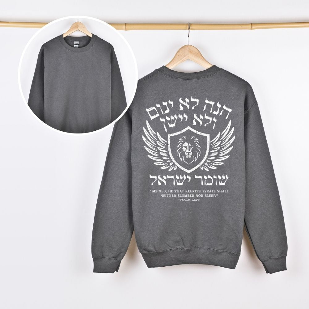 הנה לא ינום ולא יישן | Psalm 121 Back Print Sweatshirt - Oytiot