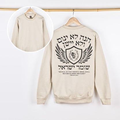 הנה לא ינום ולא יישן | Psalm 121 Back Print Sweatshirt - Oytiot