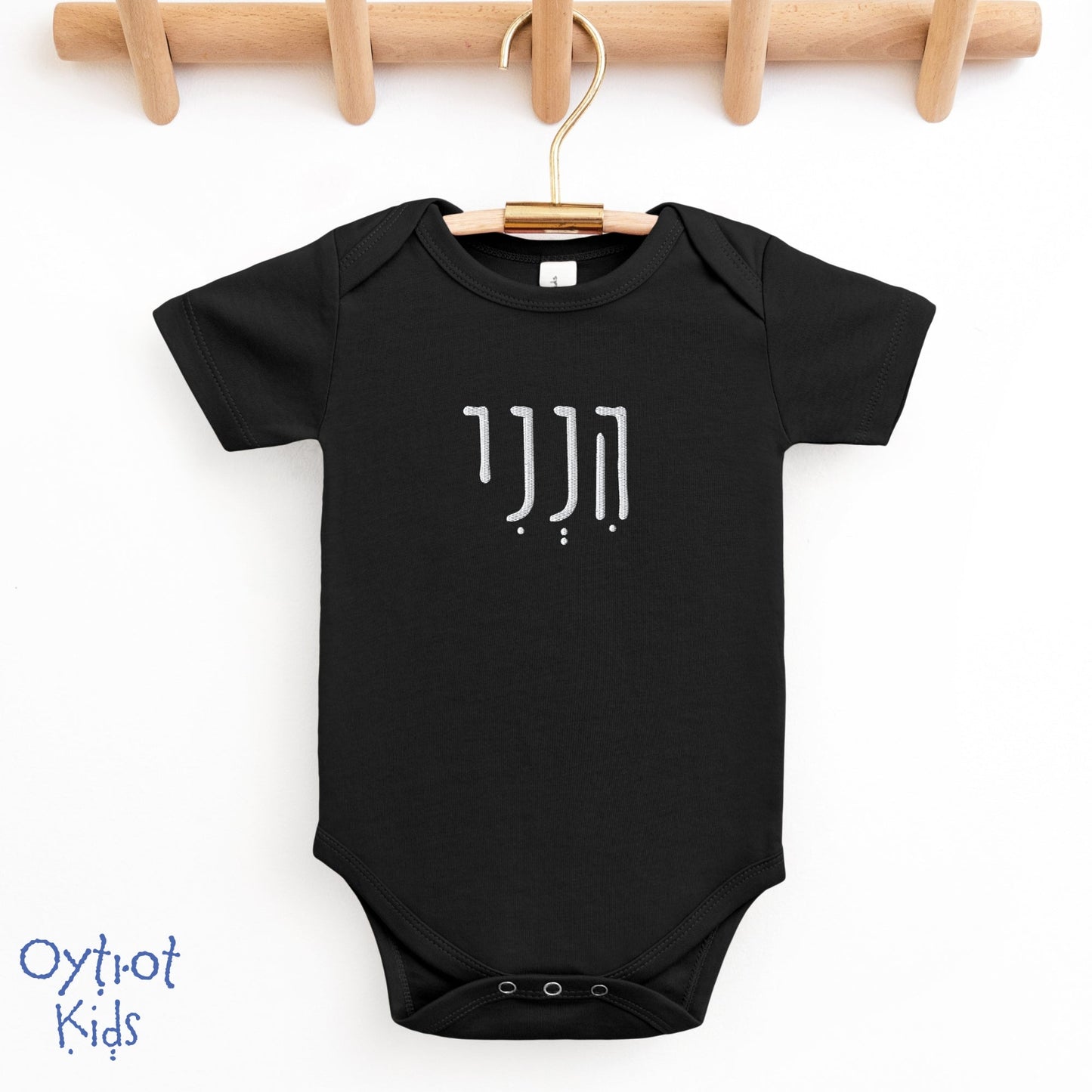 הנני | Here I Am in Hebrew Embroidered Baby Onesie - Oytiot