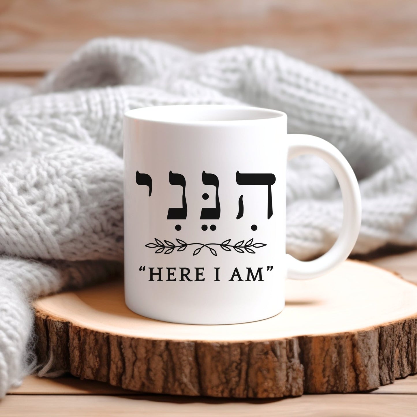 הנני | Here I Am In Hebrew Mug - Oytiot