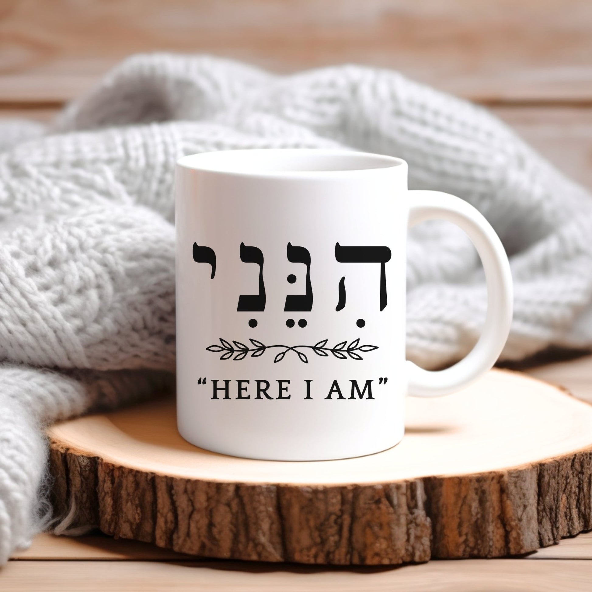 הנני | Here I Am In Hebrew Mug - Oytiot