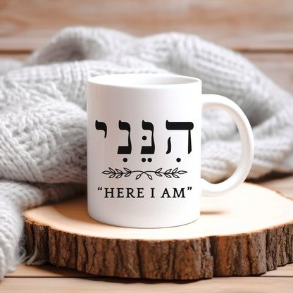 הנני | Here I Am In Hebrew Mug - Oytiot