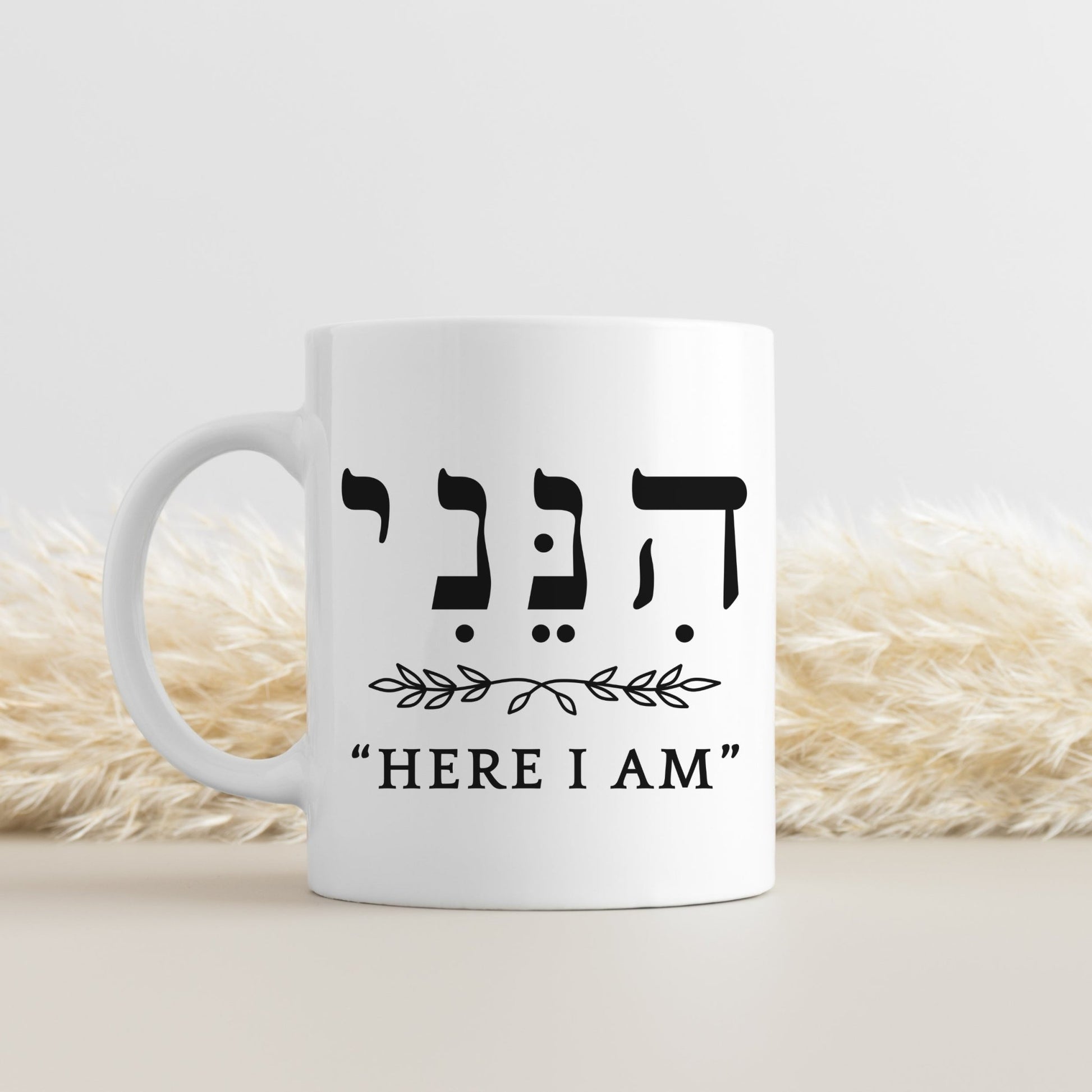 הנני | Here I Am In Hebrew Mug - Oytiot