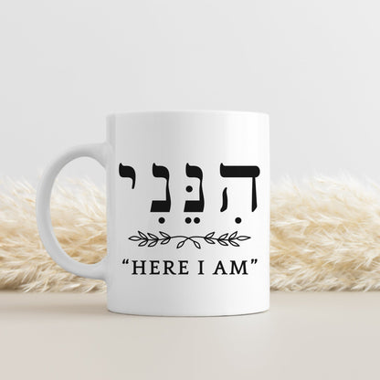 הנני | Here I Am In Hebrew Mug - Oytiot