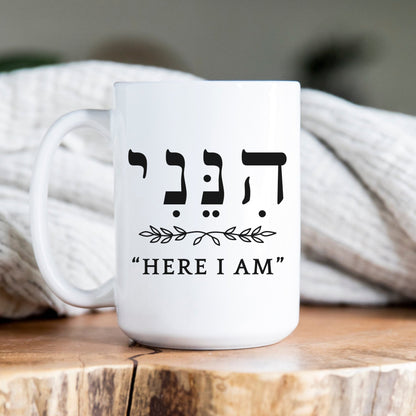 הנני | Here I Am In Hebrew Mug - Oytiot