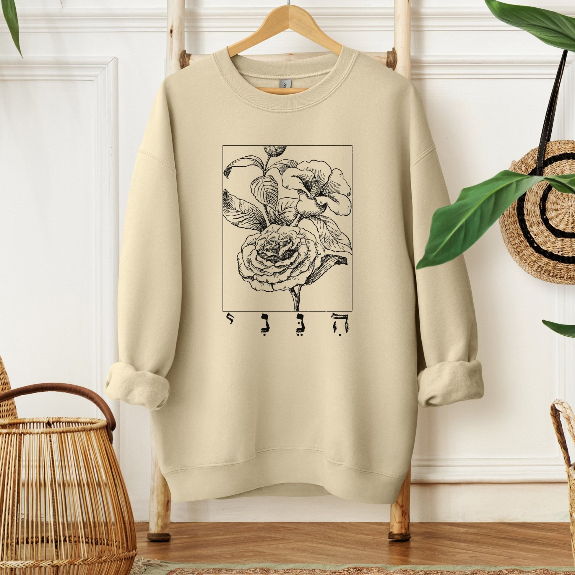 הנני | Here I Am In Hebrew Sweatshirt - Oytiot