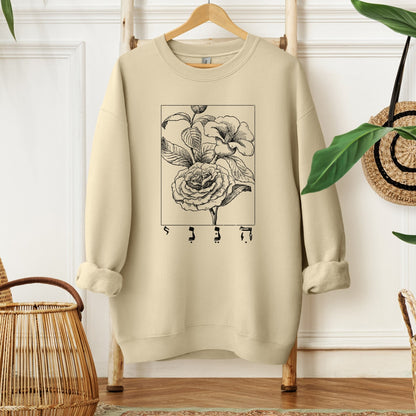 הנני | Here I Am In Hebrew Sweatshirt - Oytiot
