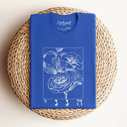 הנני | Here I Am In Hebrew T-shirt - Oytiot