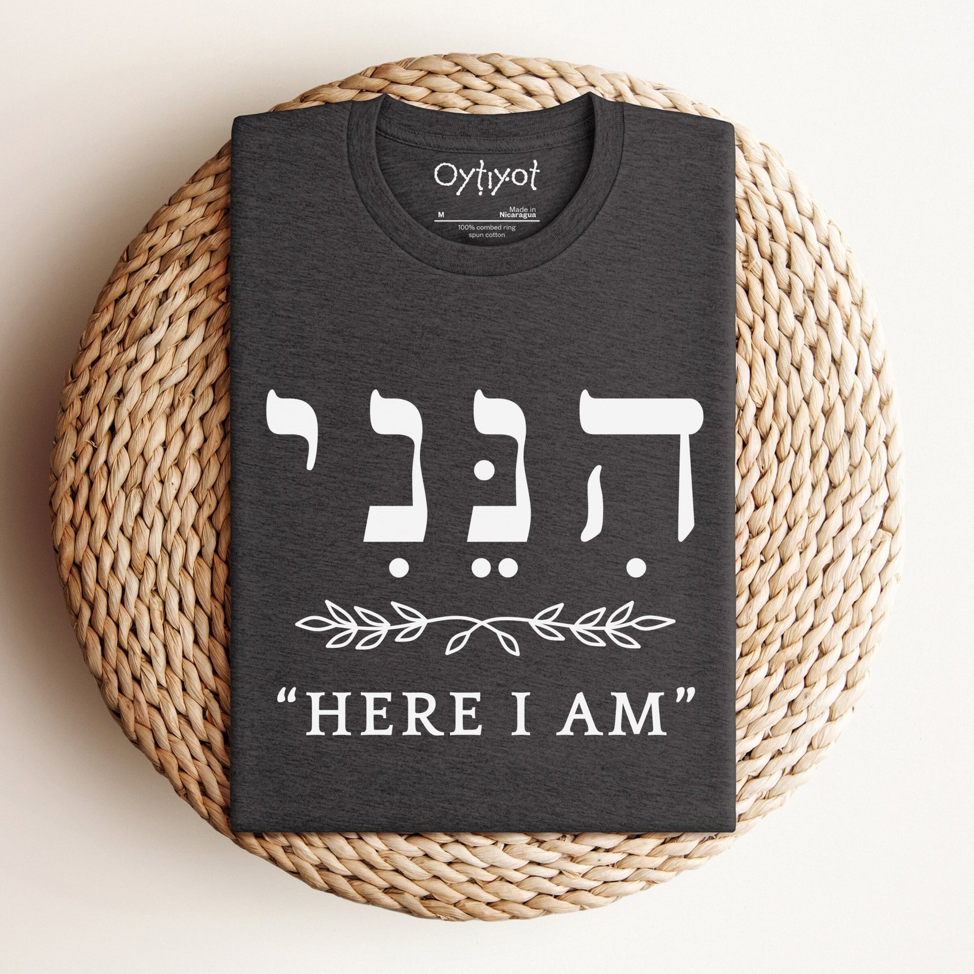 הנני | Here I Am In Hebrew T-shirt - Oytiot