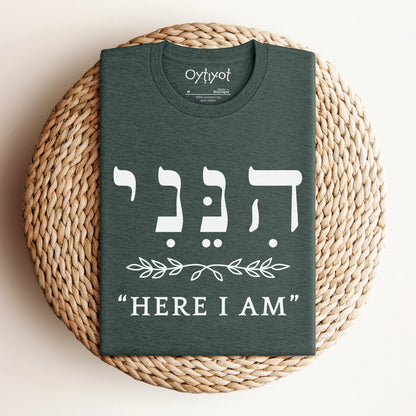 הנני | Here I Am In Hebrew T-shirt - Oytiot