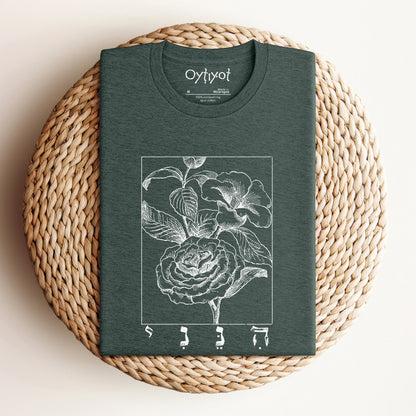 הנני | Here I Am In Hebrew T-shirt - Oytiot