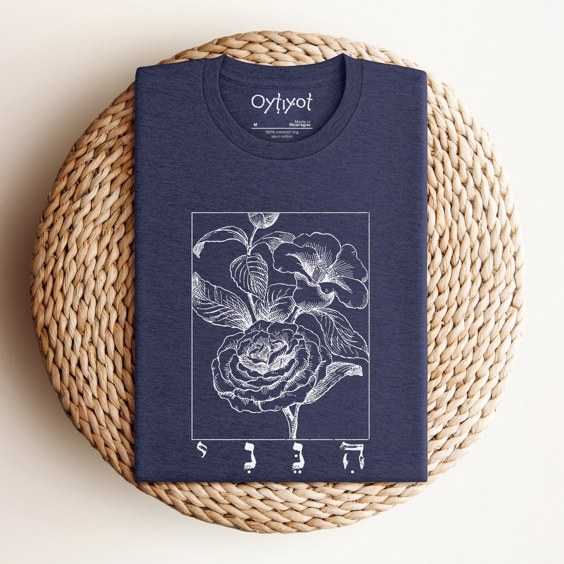 הנני | Here I Am In Hebrew T-shirt - Oytiot