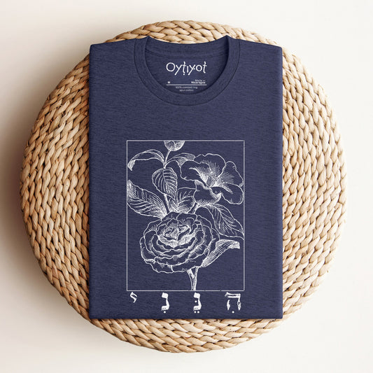 הנני | Here I Am In Hebrew T-shirt - Oytiot