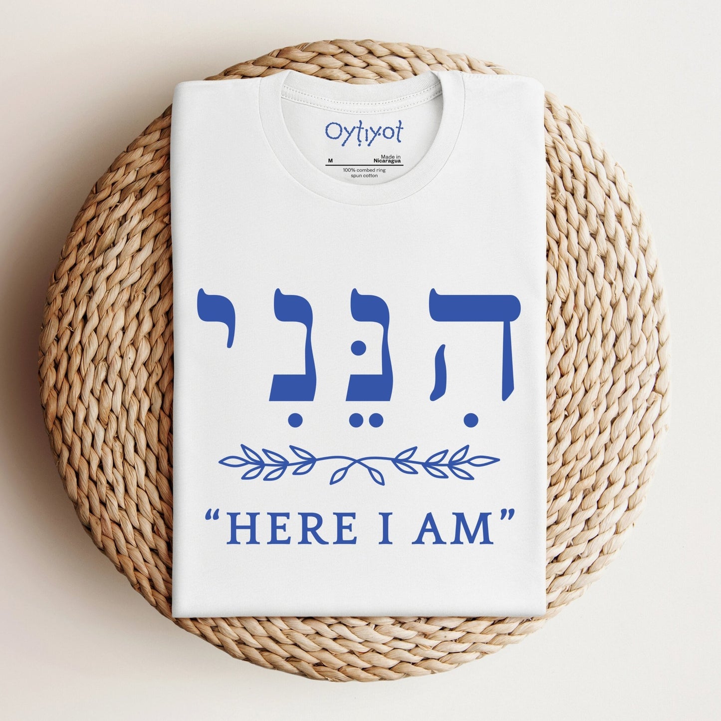 הנני | Here I Am In Hebrew T-shirt - Oytiot
