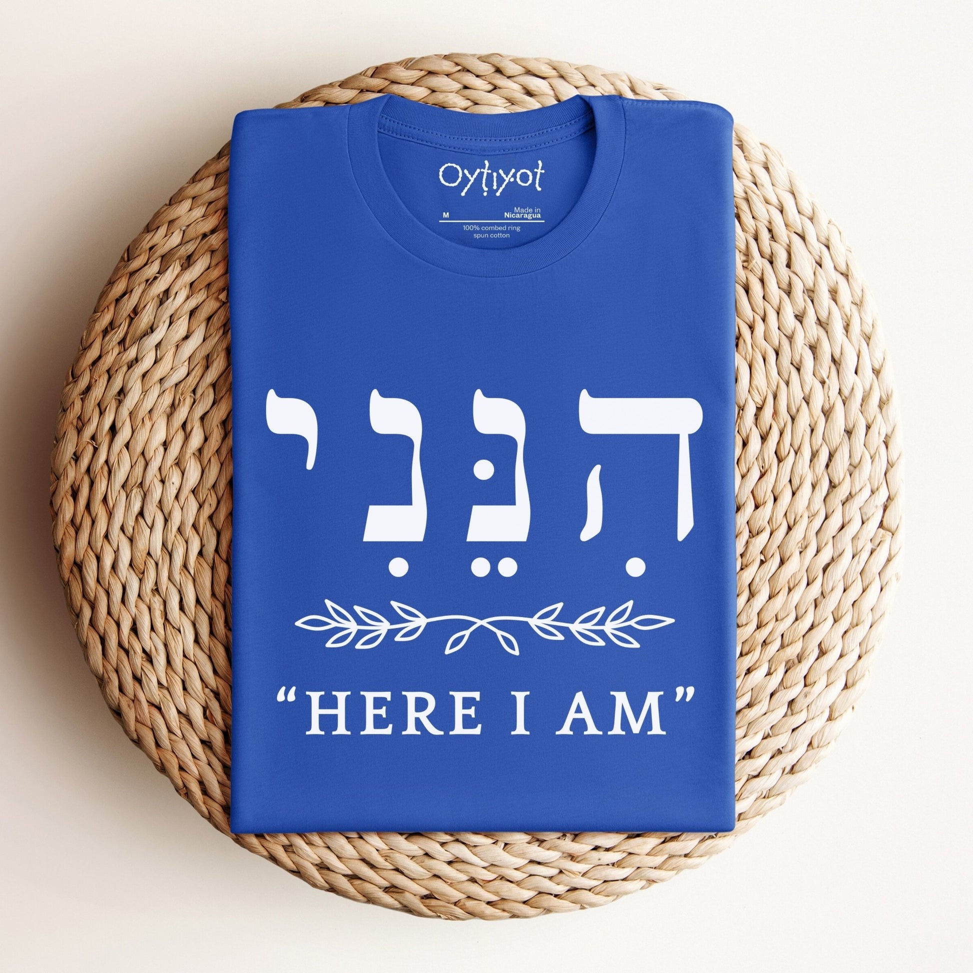 הנני | Here I Am In Hebrew T-shirt - Oytiot