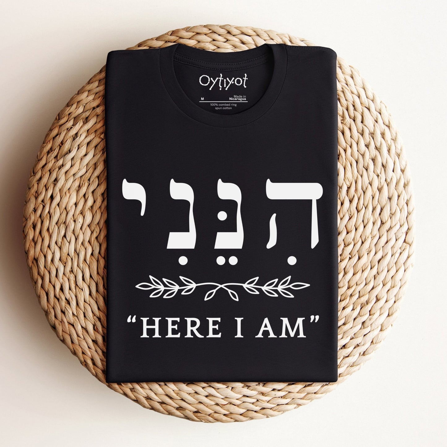 הנני | Here I Am In Hebrew T-shirt - Oytiot