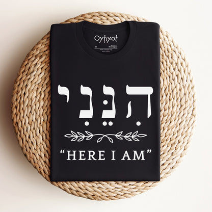 הנני | Here I Am In Hebrew T-shirt - Oytiot