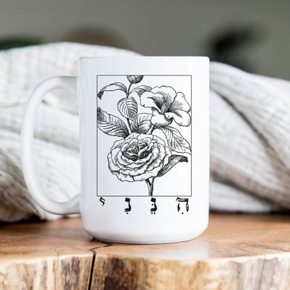 הנני | Here I Am In Hebrew Vintage Flower Mug - Oytiot