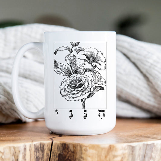 הנני | Here I Am In Hebrew Vintage Flower Mug - Oytiot