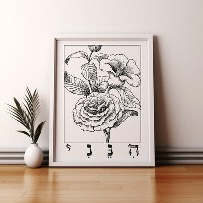 הנני | Here I Am In Hebrew Wall Art - Oytiot