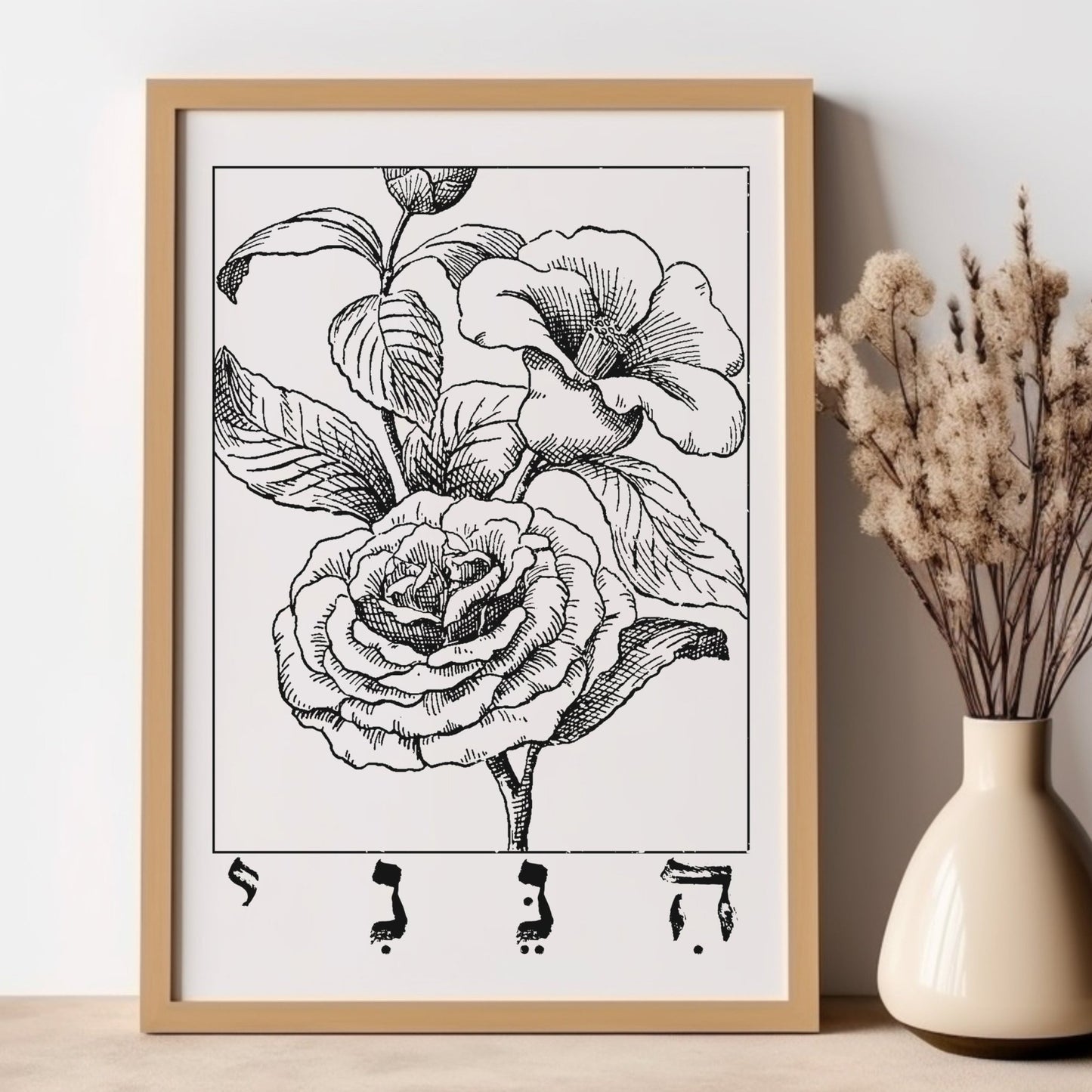 הנני | Here I Am In Hebrew Wall Art - Oytiot
