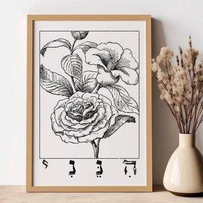 הנני | Here I Am In Hebrew Wall Art - Oytiot