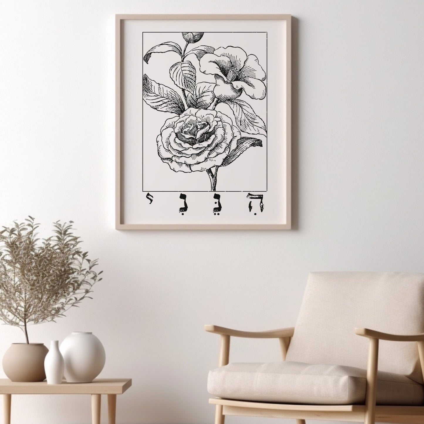 הנני | Here I Am In Hebrew Wall Art - Oytiot