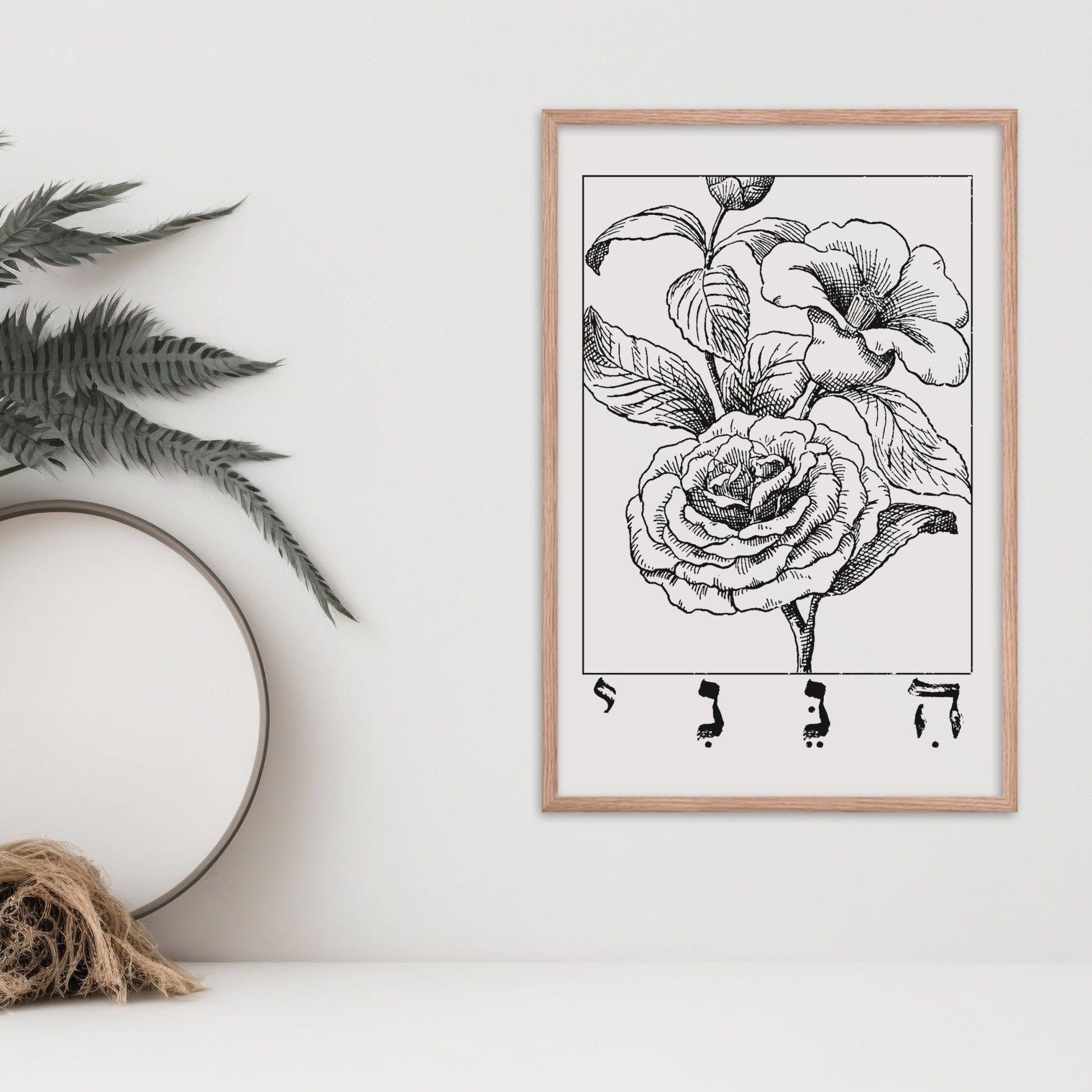הנני | Here I Am In Hebrew Wall Art - Oytiot