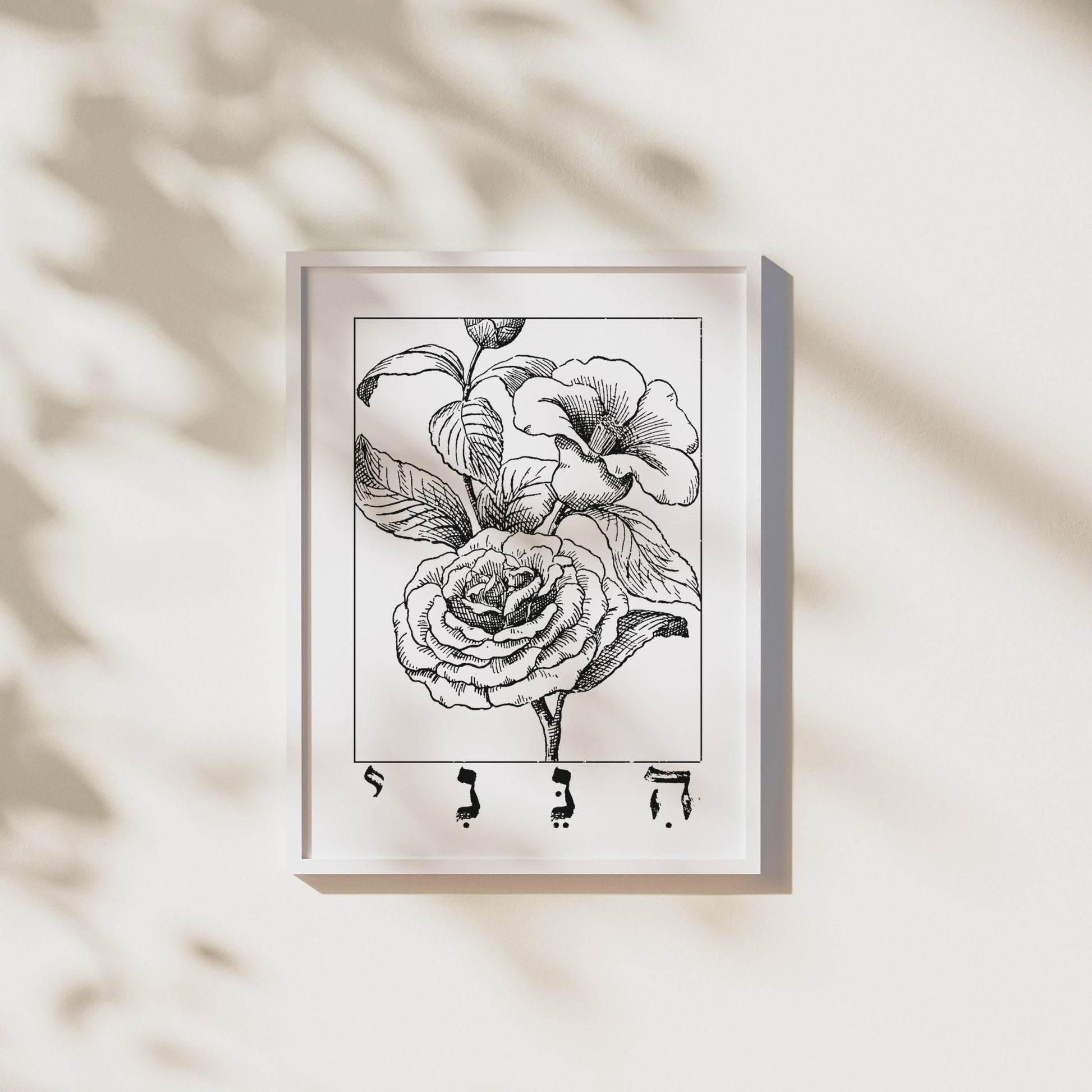 הנני | Here I Am In Hebrew Wall Art - Oytiot