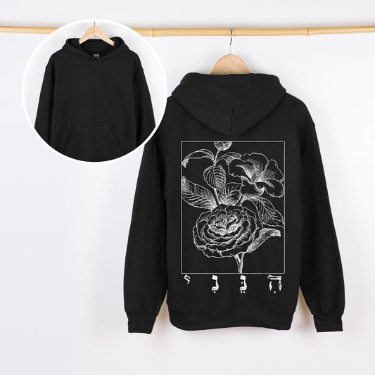 הנני (Hineni) | Here I Am In Hebrew Hoodie - Oytiot