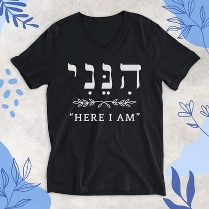 הנני | Hineni V - neck T-shirt - Oytiot
