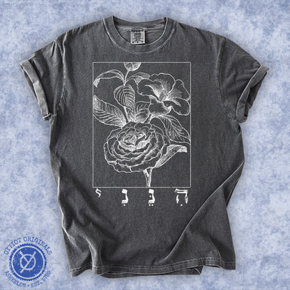 הנני | Washed T-shirt - Oytiot