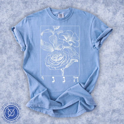הנני | Washed T-shirt - Oytiot