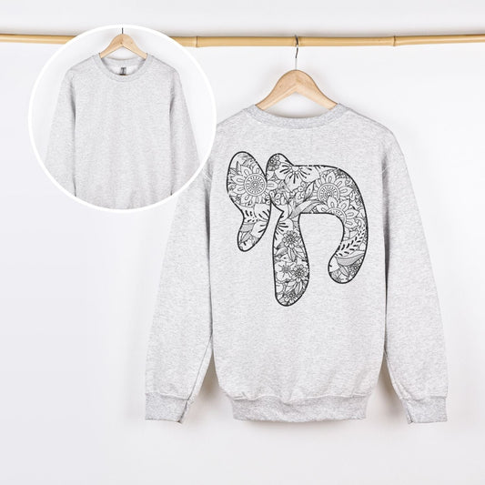 חי | Alive In Hebrew Back Print Sweatshirt - Oytiot