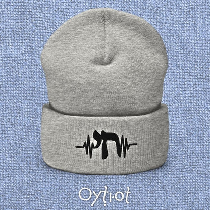 חי | Alive In Hebrew Beanie - Oytiot
