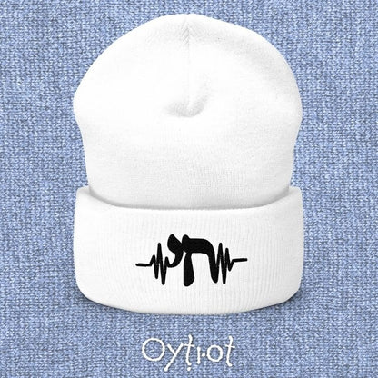 חי | Alive In Hebrew Beanie - Oytiot