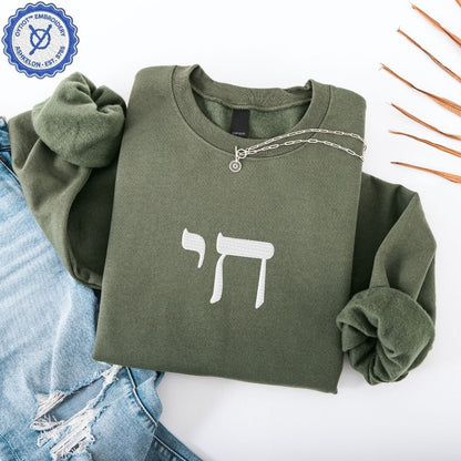חי | Alive in Hebrew Embroidered Sweatshirt - Oytiot