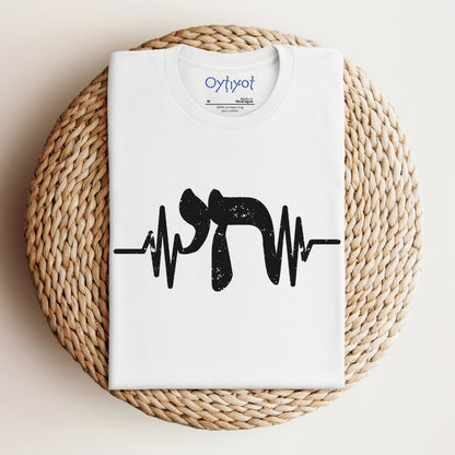 חי | Alive In Hebrew Heartbeat T-shirt - Oytiot