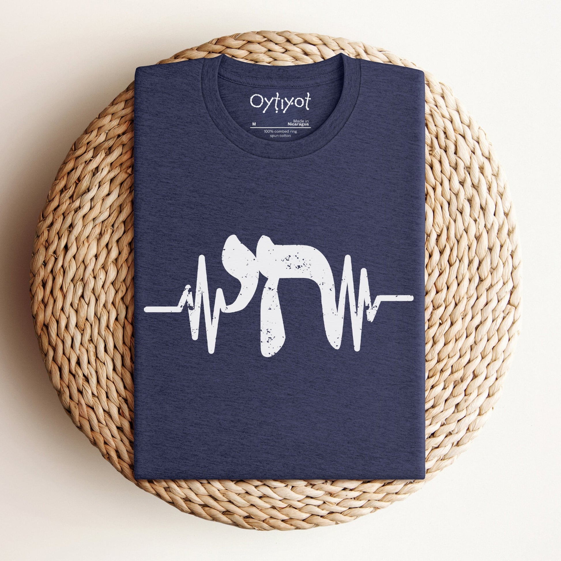 חי | Alive In Hebrew Heartbeat T-shirt - Oytiot