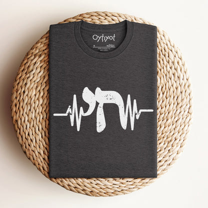 חי | Alive In Hebrew Heartbeat T-shirt - Oytiot