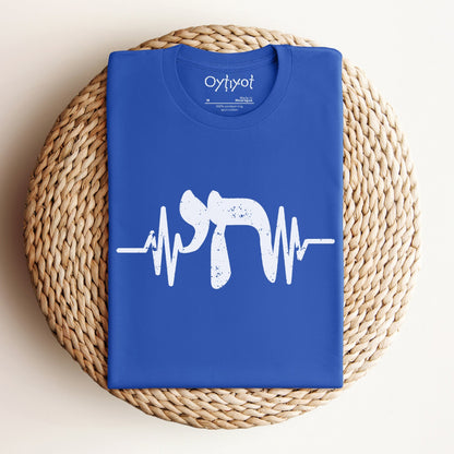 חי | Alive In Hebrew Heartbeat T-shirt - Oytiot