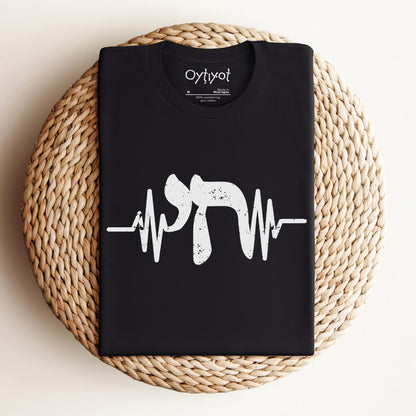 חי | Alive In Hebrew Heartbeat T-shirt - Oytiot