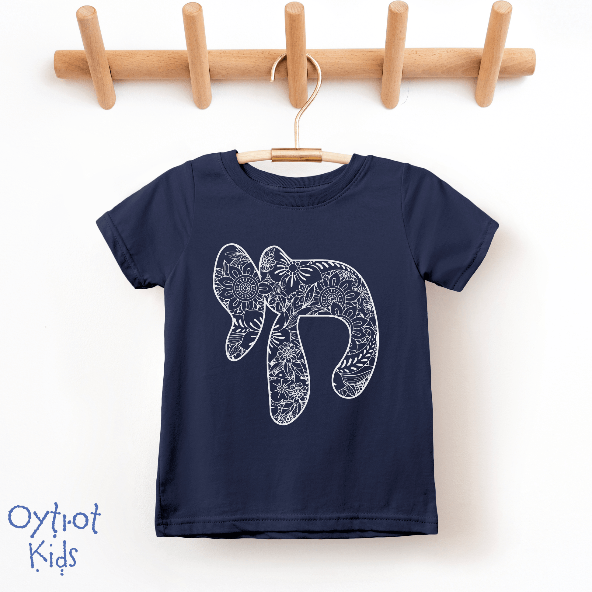 חי (chai) | Alive in Hebrew Toddler T-shirt - Oytiot