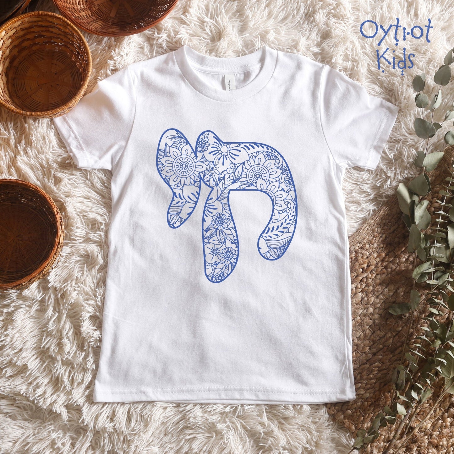 חי (chai) | Alive in Hebrew Youth T-shirt - Oytiot