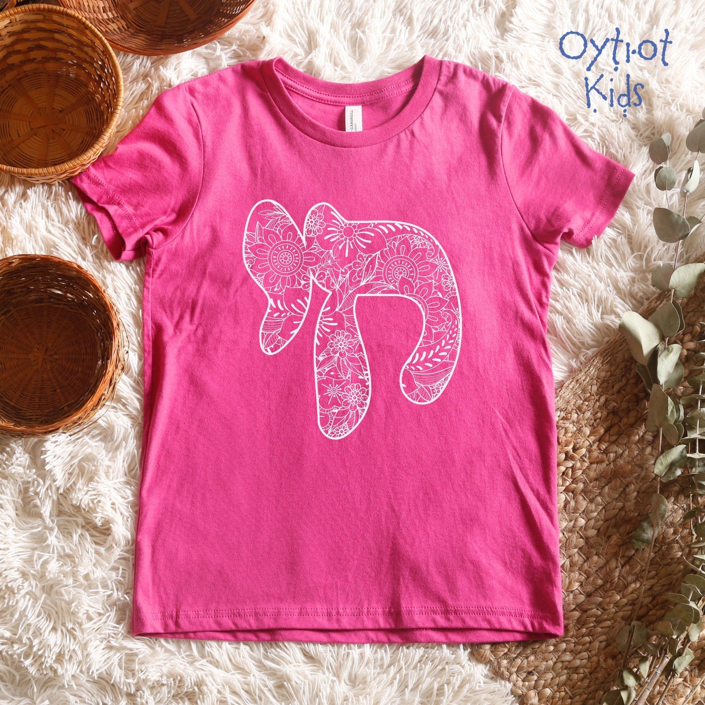 חי (chai) | Alive in Hebrew Youth T-shirt - Oytiot