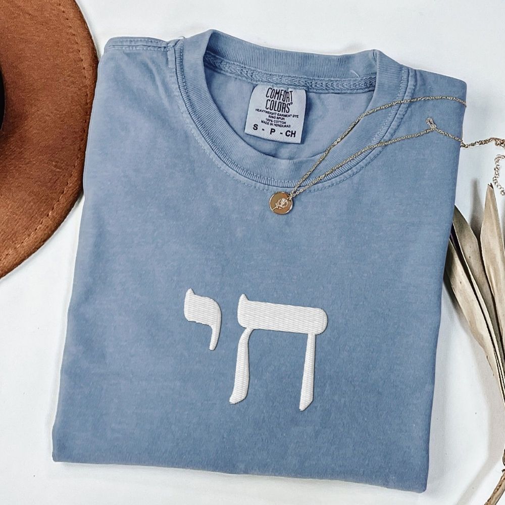 חי | Chai In Hebrew Embroidered Washed T-shirt - Oytiot