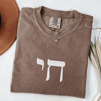 חי | Chai In Hebrew Embroidered Washed T-shirt - Oytiot