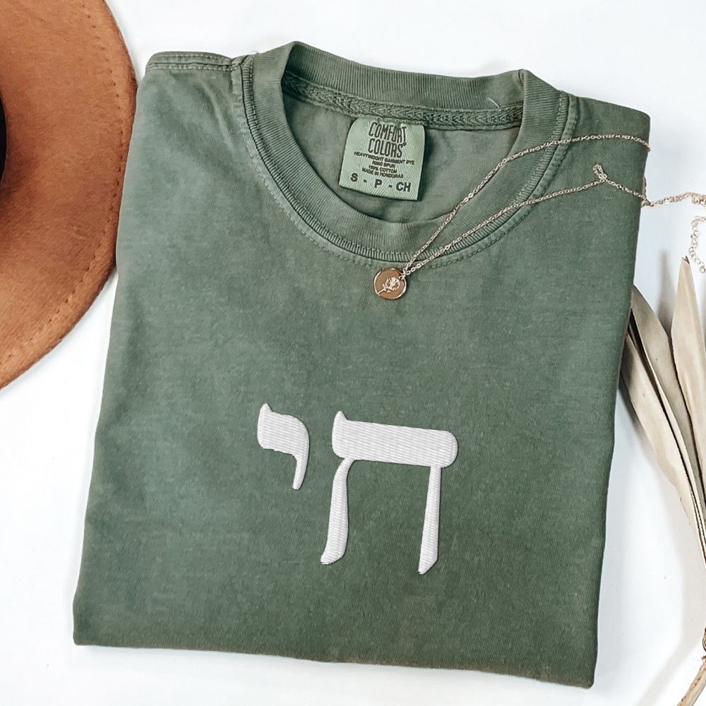 חי | Chai In Hebrew Embroidered Washed T-shirt - Oytiot