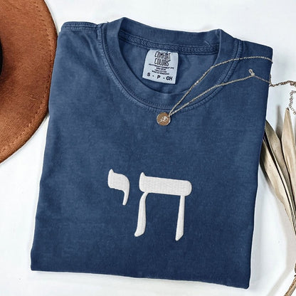 חי | Chai In Hebrew Embroidered Washed T-shirt - Oytiot