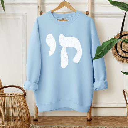 חי | Chai In Hebrew Sweatshirt - Oytiot